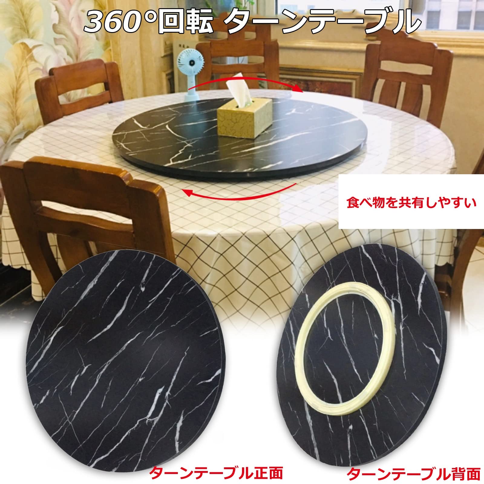 （60cm）木製ターンテーブル_3402　主に食卓用　回転テーブル　中華テーブル Amazon｜中華テーブル 木製 ターンテーブル 360回転式、回転台